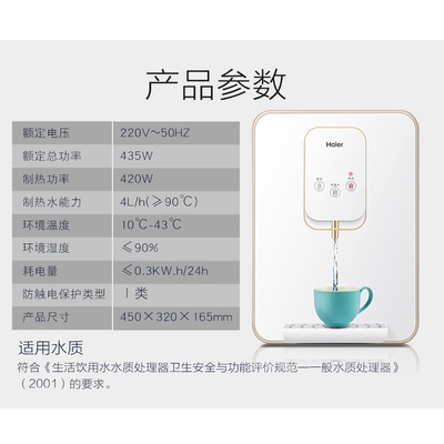 海尔GR1551壁挂管线机 小空间里的大智慧，即刻畅享智能温热饮水